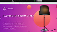 Интернет-магазин Fabrikasveta